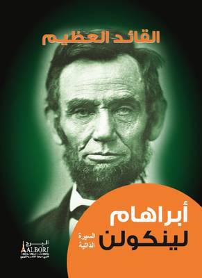 القائد العظيم ــ ابراهام لينكولن 18×14 (كرتونى) ابيض ملون