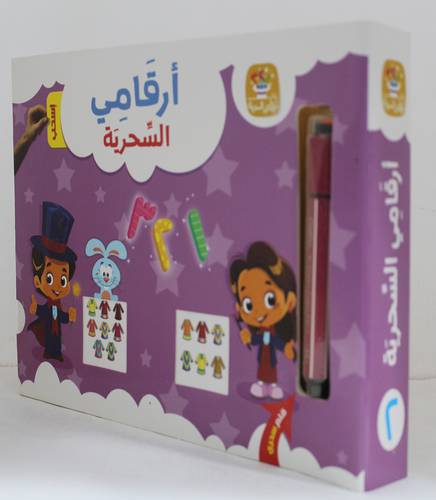 ارقامي السحرية ــ 2ــ (كرتونى)  ملون