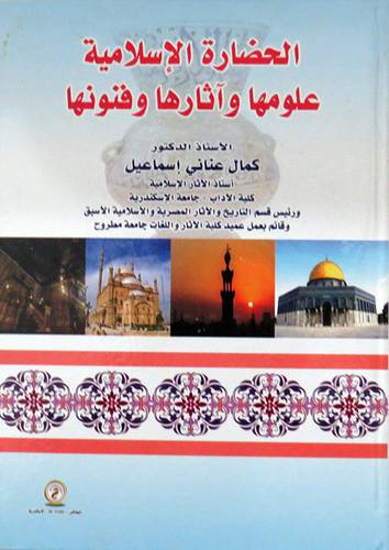  الحضارة الاسلامية علومها واثارها وفنونها ( كرتونى ) ابيض