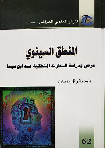 المنطق السينوي (كرتونى) ابيض