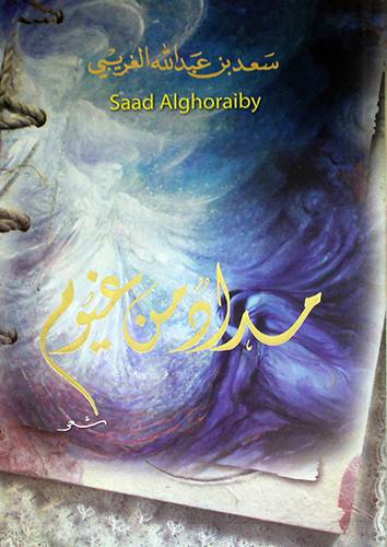 مداد من غيوم (غلاف) نباتى