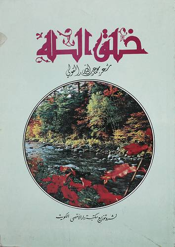 خلق الله ــ شعر ( غلاف ) ابيض