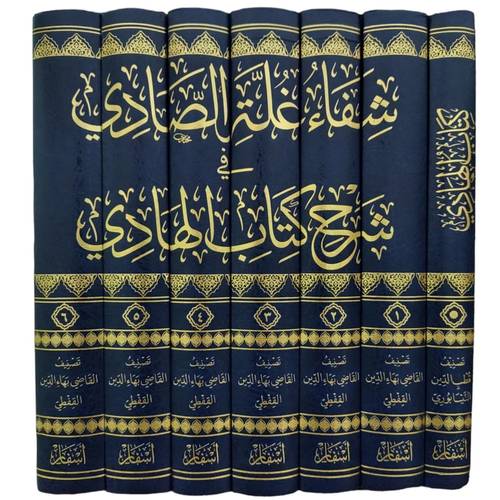 شفاء غلة الصادى فى شرح كتاب الهادى 7/1 ( مجلد ) شاموا ـ مسعر
