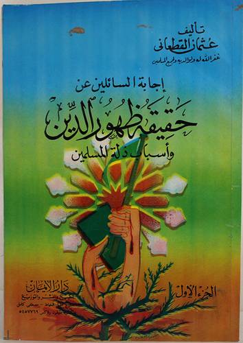 اجابة السائلين ج1