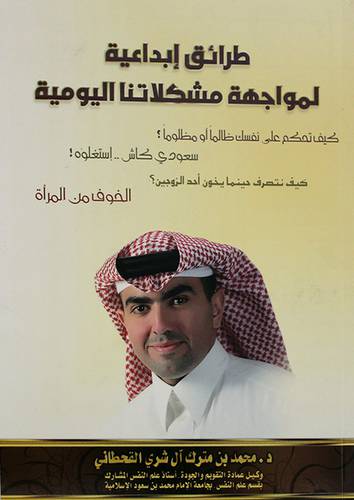 طرائق ابداعية لمواجهة مشكلاتنا اليومية (غلاف) اصفر