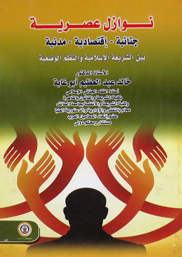 نوازل عصرية (كرتوني ) ابيض