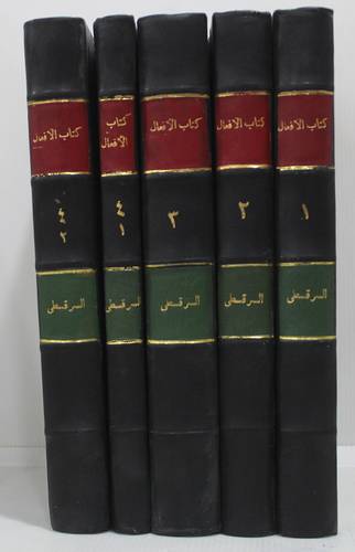 كتاب الافعال5/1