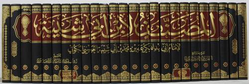 المصنف لابن ابي شيبة 25/1 ( مجلد ) شاموا