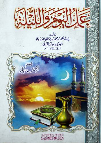 عمل اليوم والليلة (كرتونى) ابيض-لونان