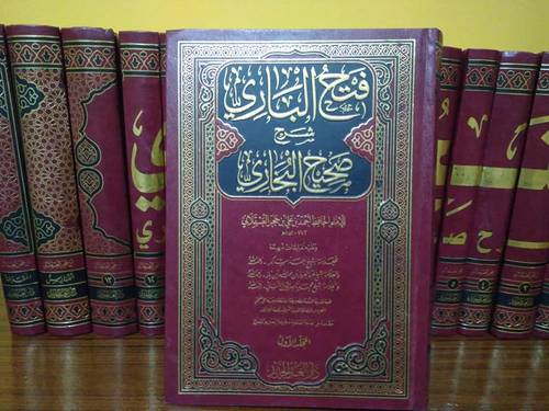 فتح البارى شرح صحيح البخارى 15/1 (مجلد) شاموا -لونان