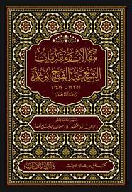 مقالات ومقدمات ابوغدة