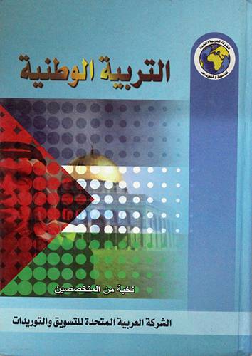  التربية الوطنية (كرتونى) لونان