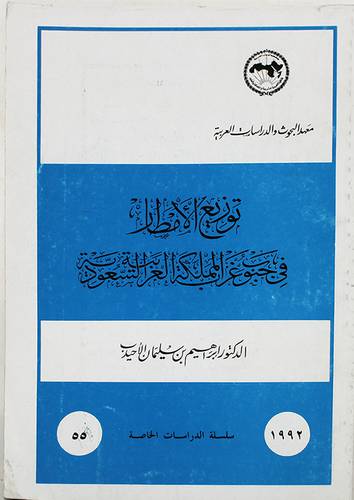 توزيع الأمطار 