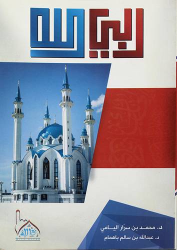 ربي الله ملون