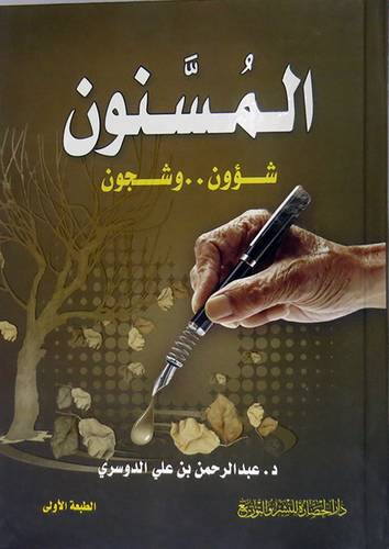 المسنون شؤون وشجون (كرتونى) لونان