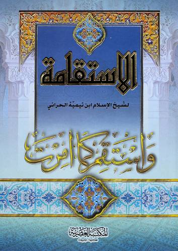 الاستقامة (كرتونى) ابيض -لونان
