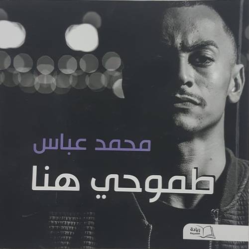 طموحي هنا (غلاف) ابيض ملون