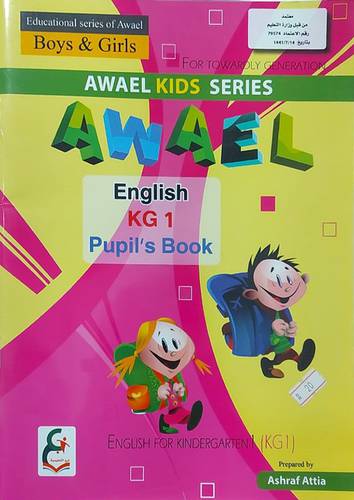 AWAEL ENGLISH K1 PUPILS BOOK