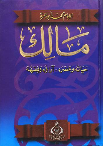 مالك حياته وعصره ( كرتونى ) ابيض