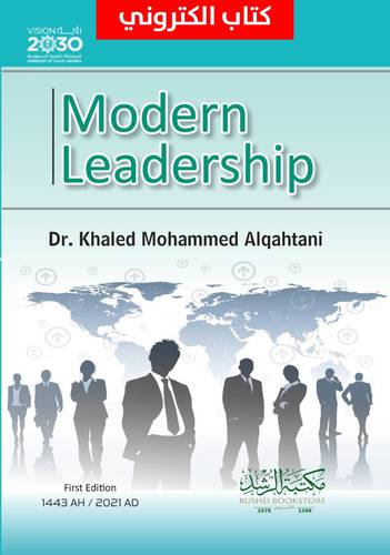 MODERN LEADERSHIP (نسخه الكترونيه)