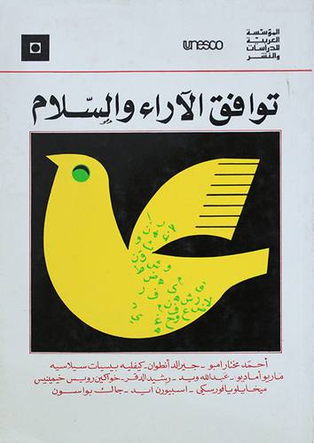 توافق الاراء والسلام