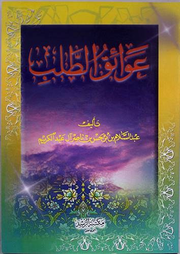 عوائق الطلب