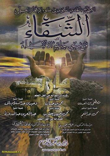 العلاج بالهدى النبوى في ضوء الاعجاز العلمي (كرتونى) لونان الشفاء من وحي خاتم الانبياء