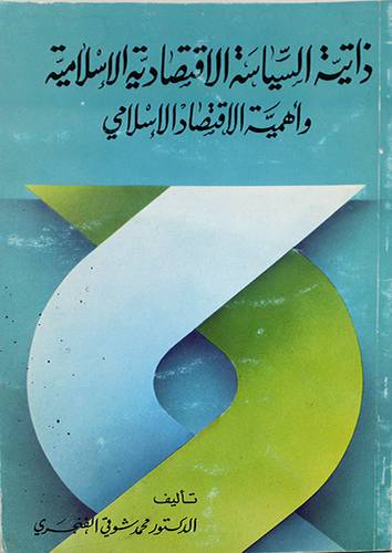 ذاتية السياسة (غلاف) ابيض