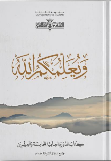 ويعلمكم الله ( كرتونى) شاموا