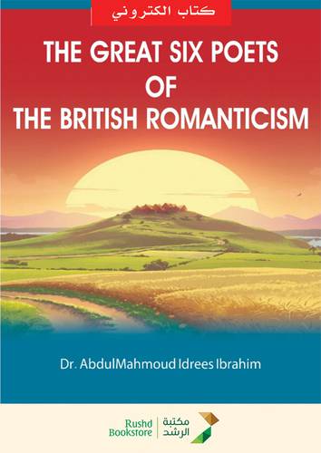 The Gret Six Poets Of The British Romanticism (نسخة الكترونية)