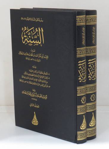 السنة 2/1 (مجلد) شاموا