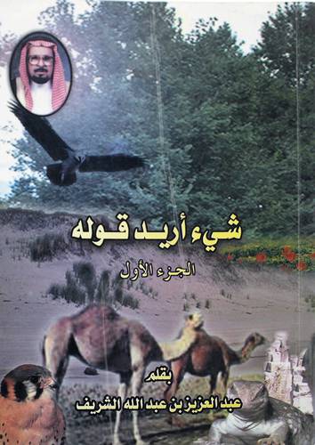 شيئ اريد قوله ج1