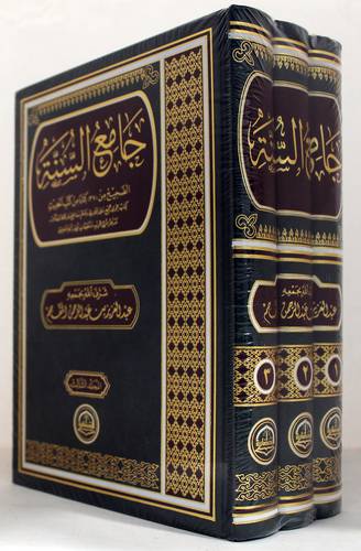 جامع السنة الصحيح من 37 كتابا من كتب الحديث 3/1 ( مجلد ) شاموا