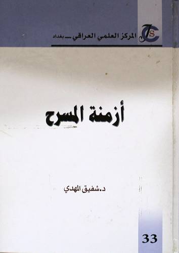 ازمنة المسرح ( كرتونى) ابيض