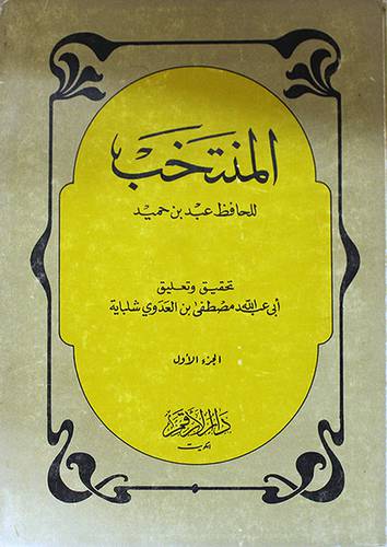 المنتخب ج1