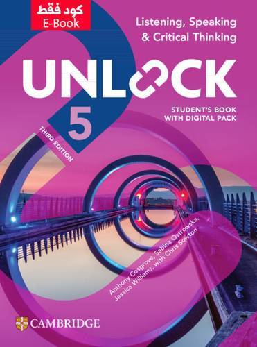 Unlock Third Edition Listening, Speaking and Critical Thinking Student's eBook with Student's Digital Pack Level 5 كود فقط