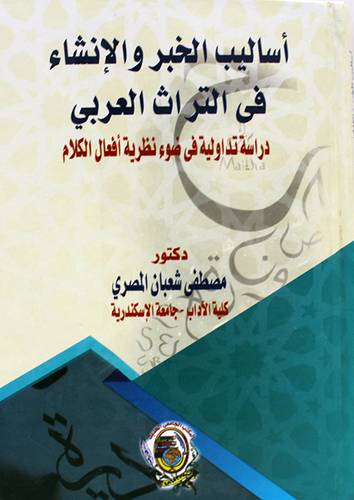 اساليب الخبر والانشاء فى التراث العربي ( كرتونى) ابيض