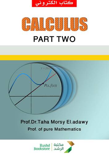 CALCULUS -PART TWO (نسخة الكترونية)