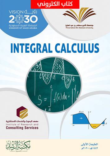INTEGRAL CALCULUS (نسخة الكترونية )