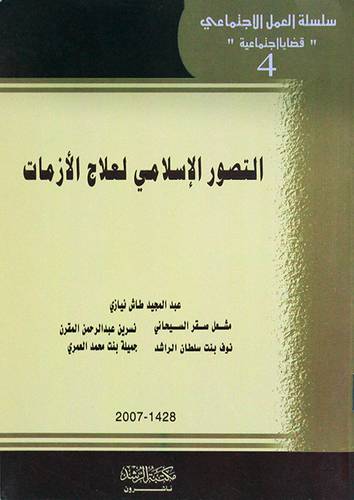 الاطفال ذوى الظروف الخاصة ( الاطفال المحرومين من الرعاية الاسرية الطبيعية )