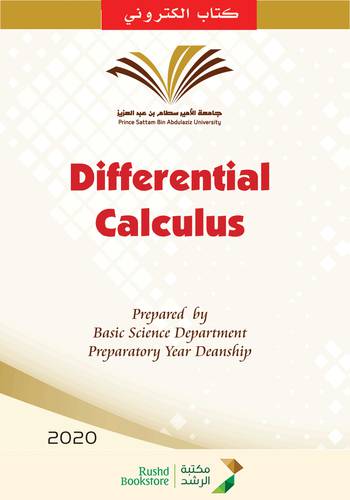 DFERENTAL CALCULUS  (نسخة الكترونية)