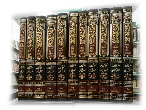 منحة العلام في شرح بلوغ المرام 11/1 (مجلد)- (شاموا)