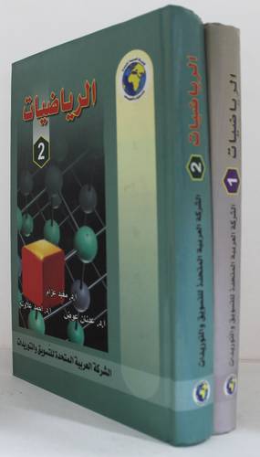  الرياضيات  2/1 (كرتونى) لونان