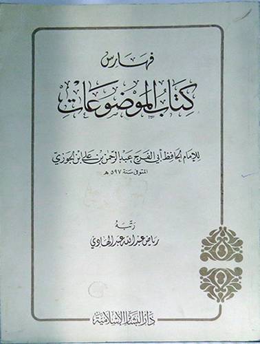 الفهارس الموضوعة لجميع اعلاء22