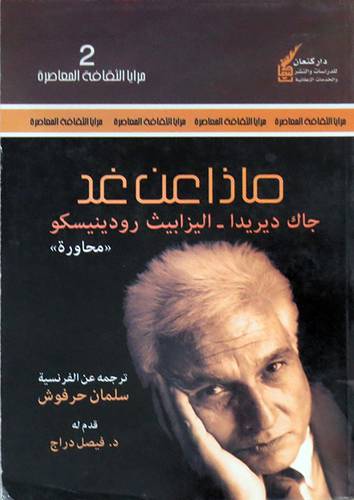  ماذا عن غد ( غلاف ) نباتى