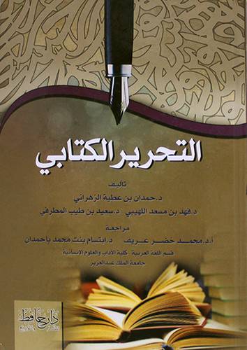 التحرير الكتابي (كرتونى) ابيض
