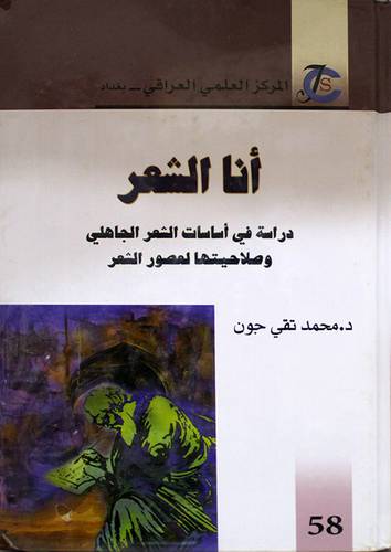 انا الشعر ( كرتونى) ابيض