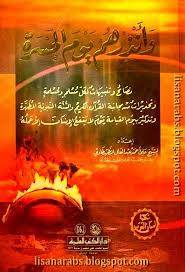 وانذرهم يوم الحسرة
