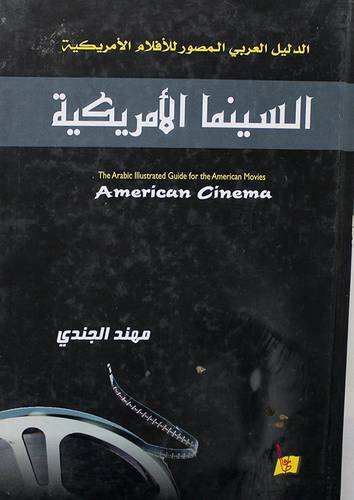 السينما الامريكية (كرتونى)