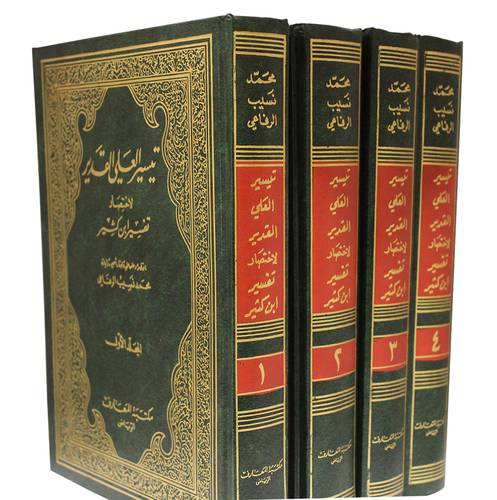 تيسير العلى القدير     4/1     ( مجلد ) ابيض